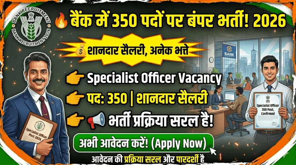 Indian Bank SO Recruitment 2026 Big Update