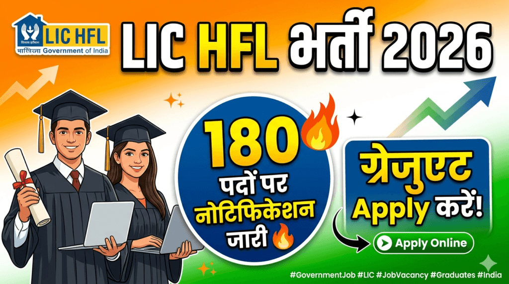 LIC HFL Junior Assistant Recruitment 2026 Big News
