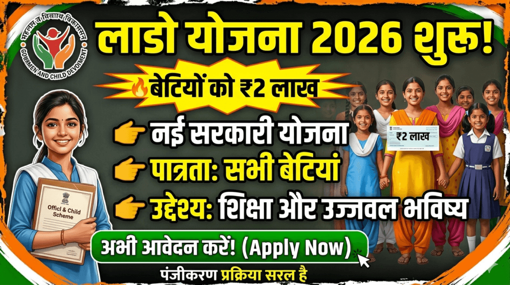 Lado Incentive Scheme 2026 Big Update Lado Incentive Scheme 2026 Big Update