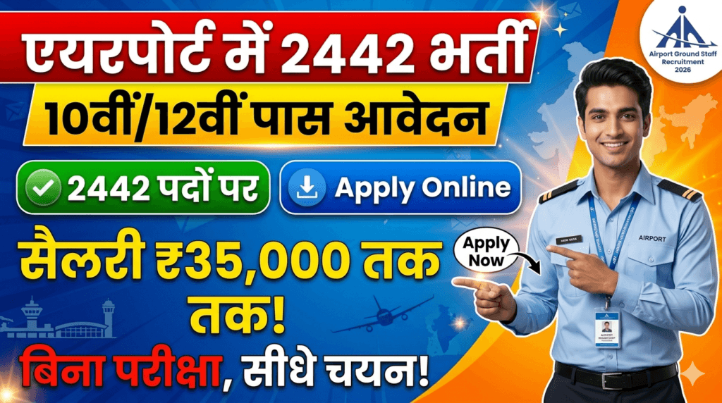 NIAS Airport Recruitment 2026 Big Update