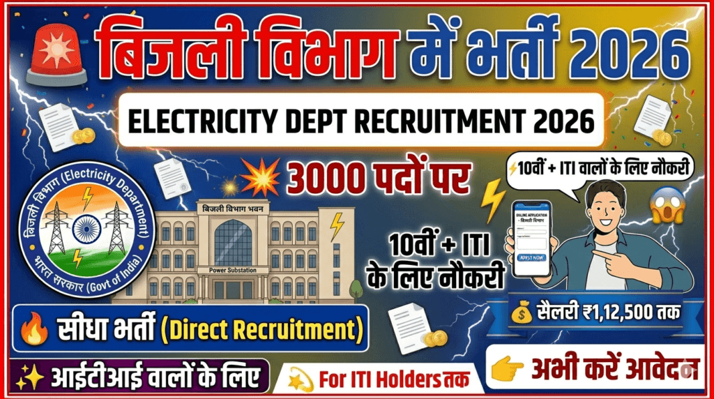 PSPCL Assistant Lineman Recruitment 2026  Big News