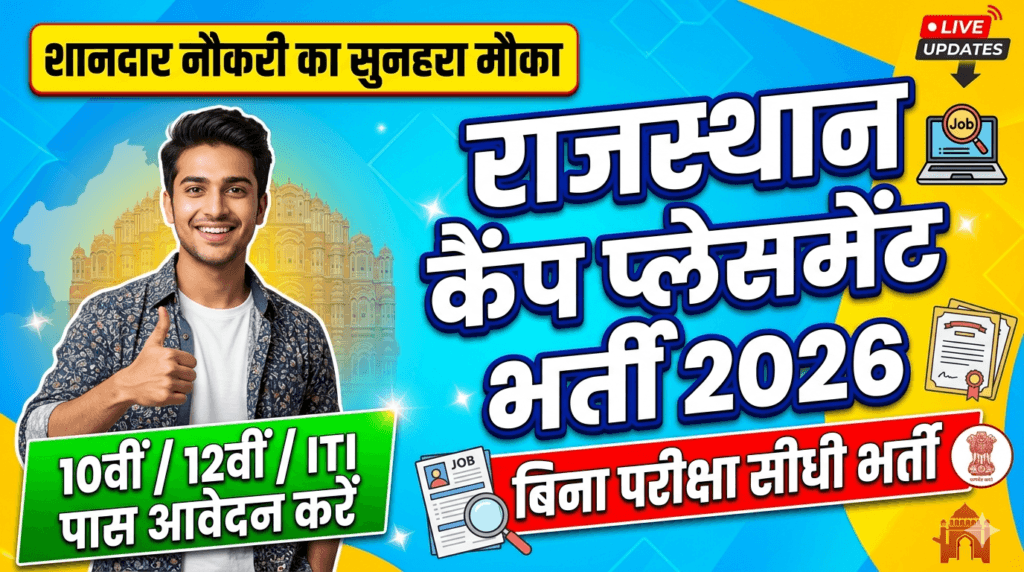 Rajasthan Camp Placement Recruitment 2026 