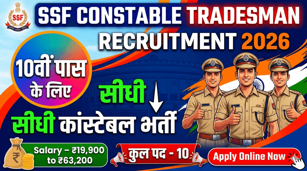 SSF Constable Tradesman Recruitment 2026