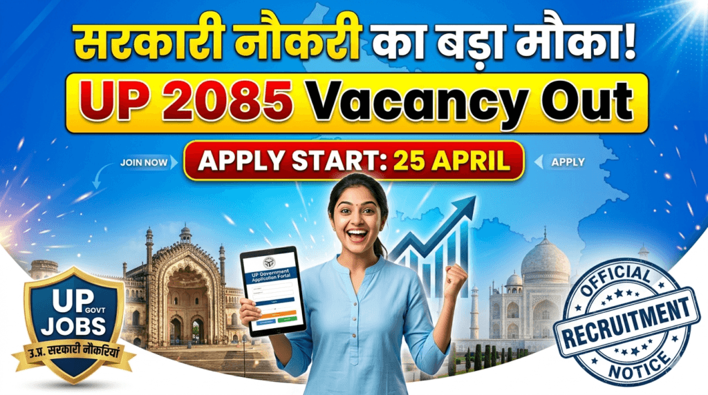 UPCISB Recruitment 2026 Big Update