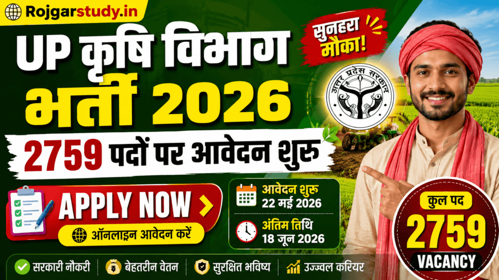 UPSSSC Agriculture Vacancy 2026: Big Opportunity