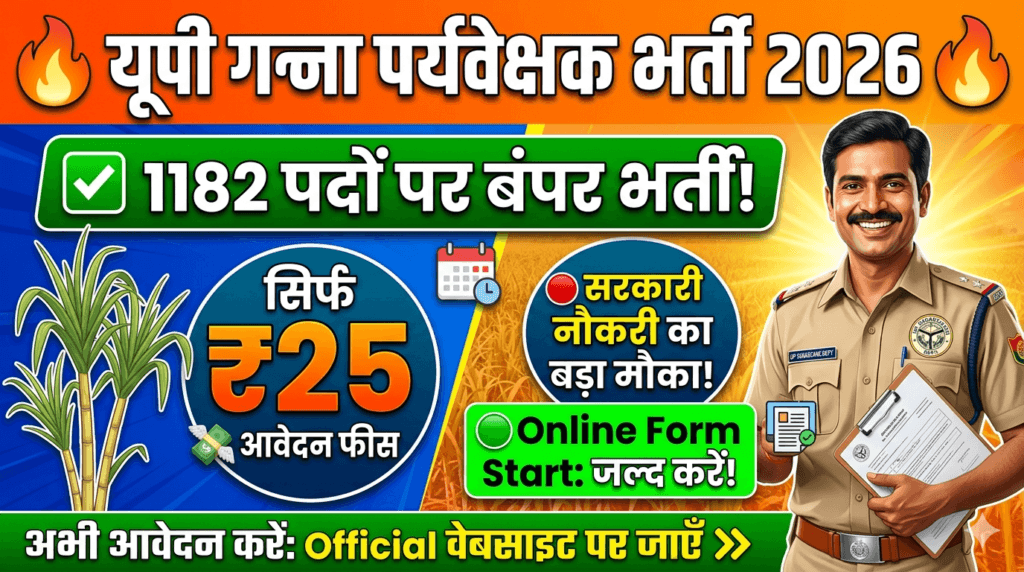 UP Sugarcane Supervisor Recruitment 2026 : Big Update on 1182 Posts and Online Form