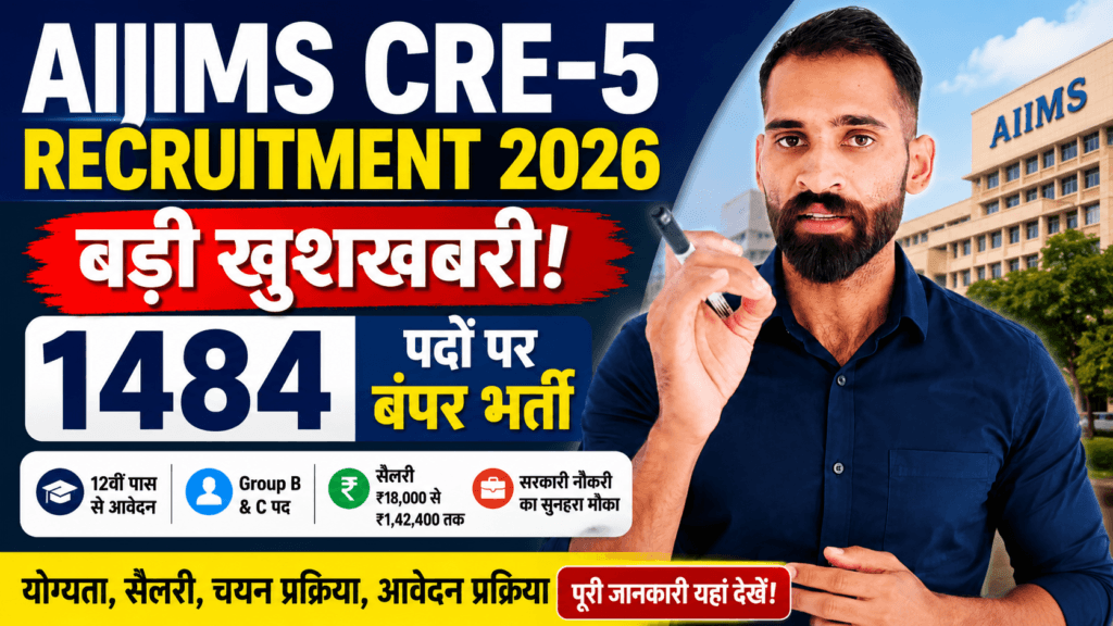 AIIMS CRE-5 Recruitment 2026 : Great news! 1,484 government jobs—get the full details.
