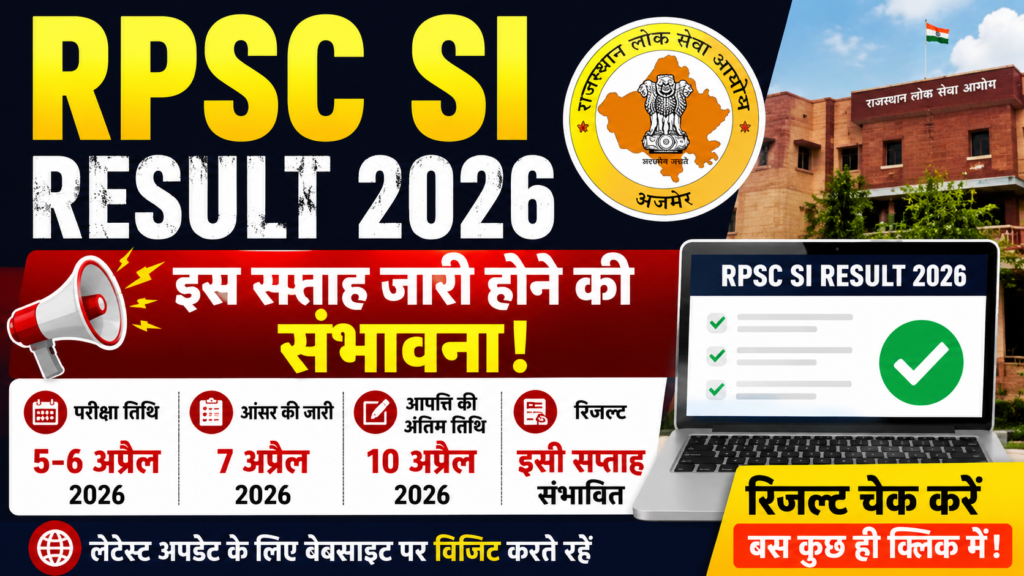RPSC SI Result 2026 : Big Update