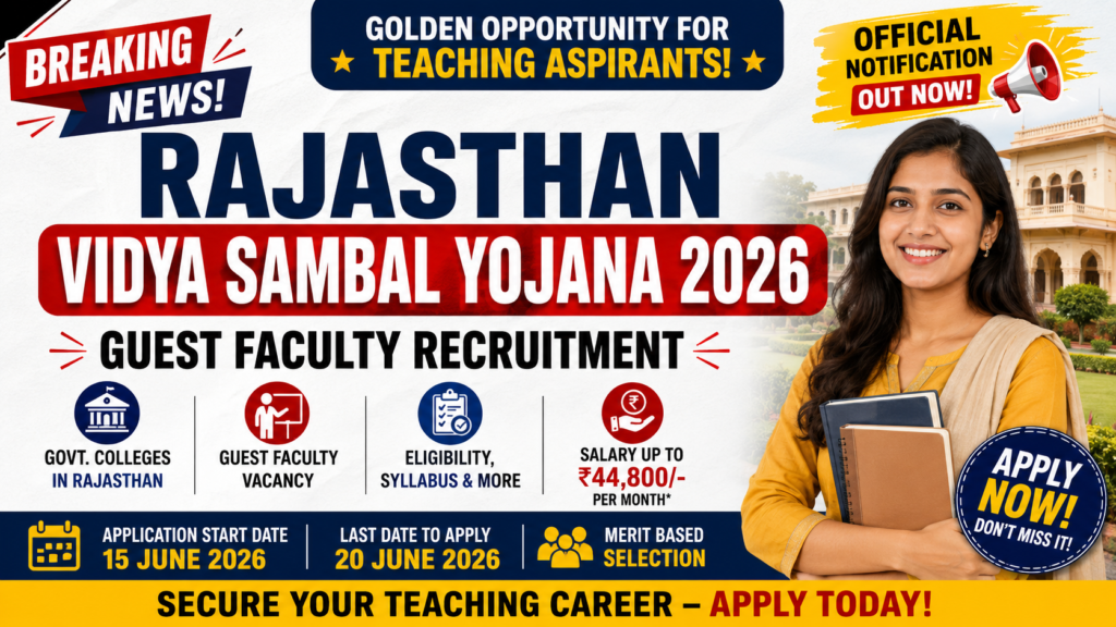 Rajasthan Vidya Sambal Scheme 2026 : Notification Out – Don't Miss This Excellent Teaching Opportunity